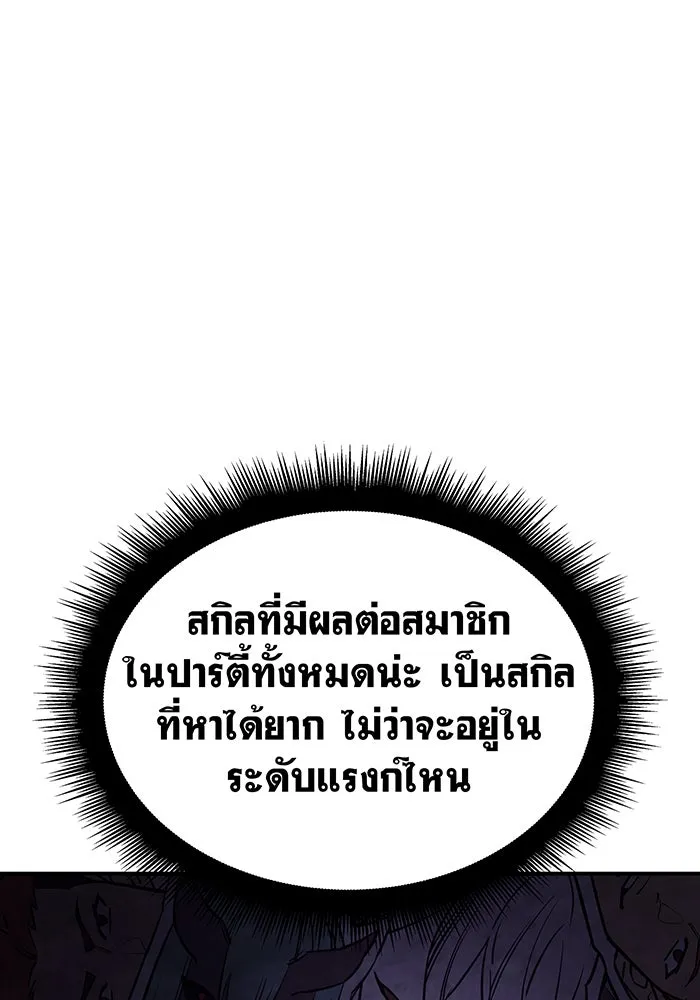 เกิดใหม่พร้อมพลังแห่งราชัน ตอนที่ 12 รูปที่ 118