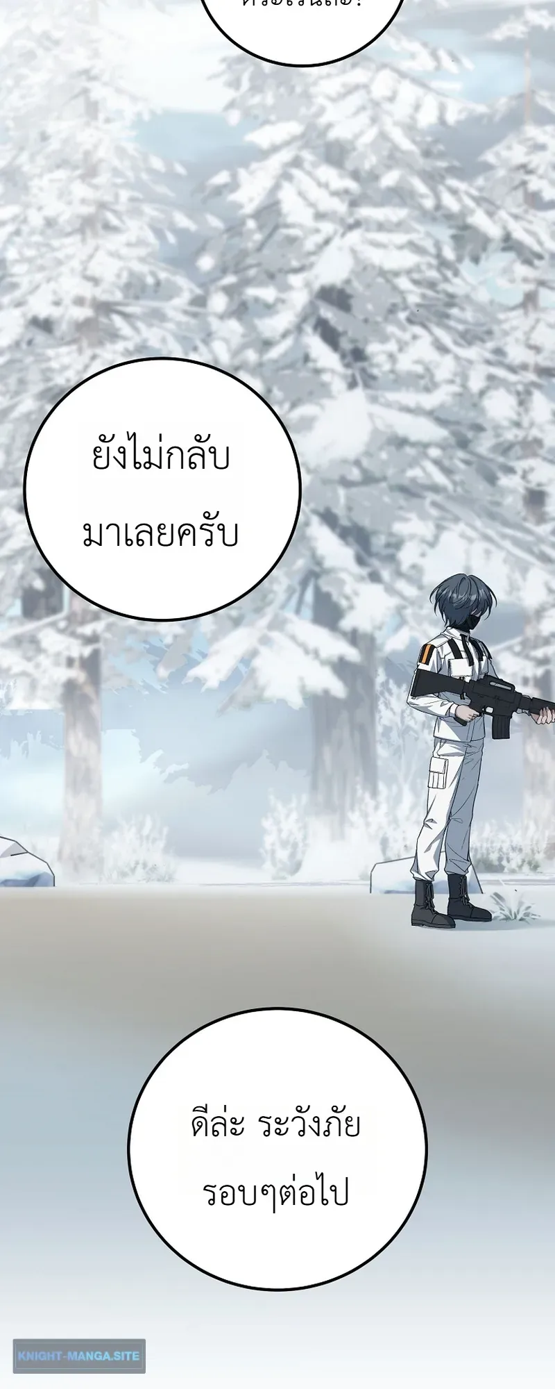 The Apocalypse Needs a Pro เอาช_ว_ตรอดในว_นส_นโลกด_วยประสบการณ_ระด_บเทพ ตอนที่ ตอนที่ 24 รูปที่ 40