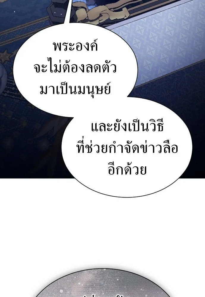 ชิงชีวิตพลิกลิขิตชะตา ตอนที่ 244. คำเล่าลือของสองบุรุษ(2) รูปที่ 139