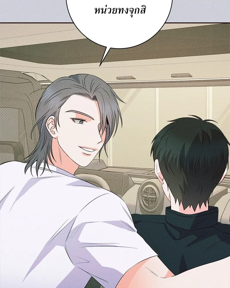 แด่ความเกลียดชัง ตอนที่ 17 รูปที่ 23