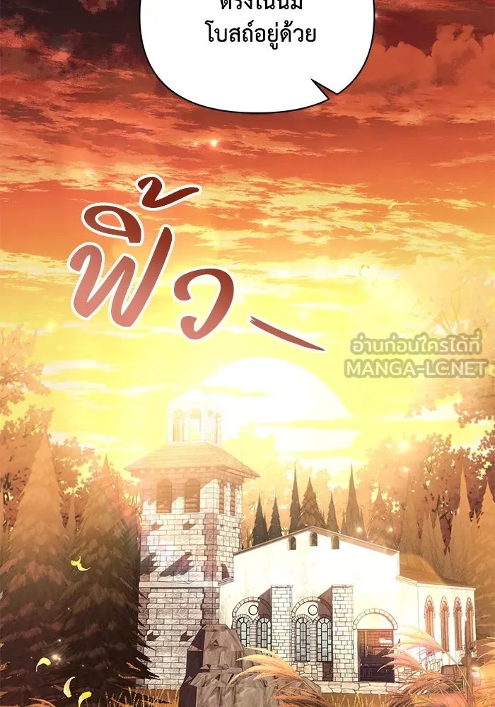 แอชสตาร์ต ตอนที่ 74 รูปที่ 51