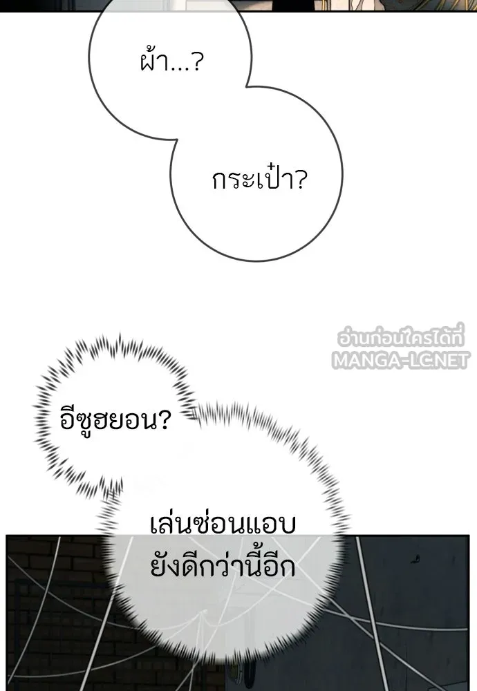 พริบตาเปลี่ยนโลก ตอนที่ 52 รูปที่ 57