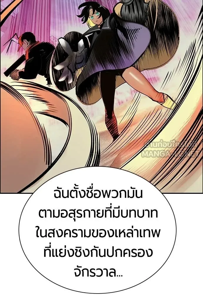 Jungle Juice ตอนที่ 192 รูปที่ 140