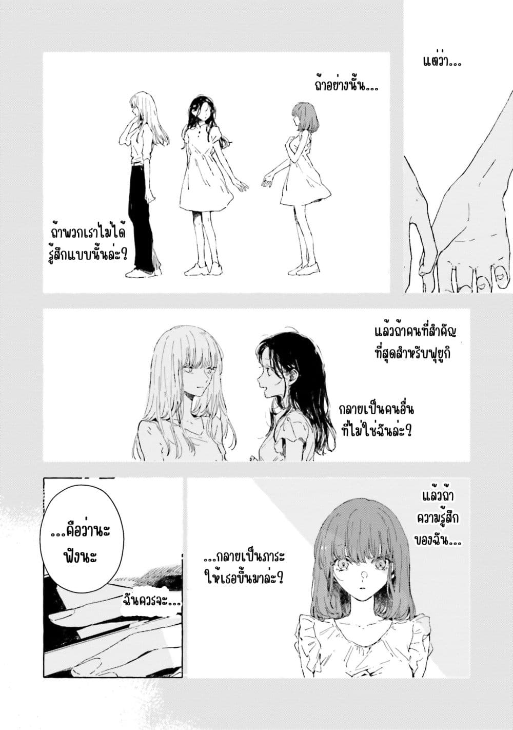 Manga-lc-com อ่านมังงะ อ่านการ์ตูน ออนไลน์ ฟรี Kono Koi wo Hoshi ni wa Negawanai ตอนที่ 1 2 3 4 5 6 7 8 9 10 11 12 13 14 ฟรี ไม่มีโฆษณา Manga-lc - อ่าน มังงะ อ่าน การ์ตูน ออนไลน์ อ่านมังงะ ฟรี