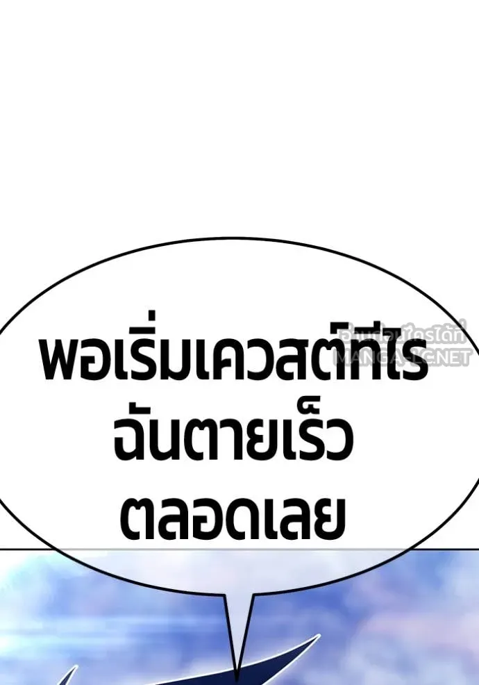 +99 ท่อนไม้ ตอนที่ 74 รูปที่ 14