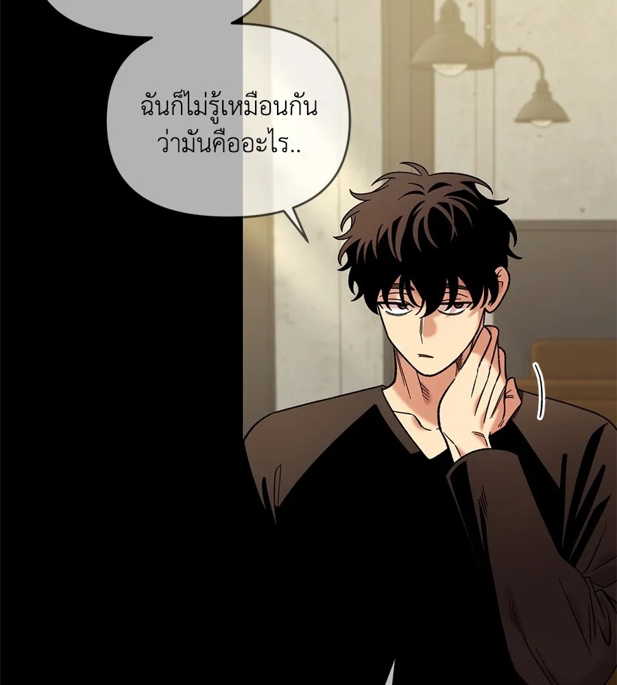 เพื่อนกันมันส์เกิน ตอนที่ 33 รูปที่ 65