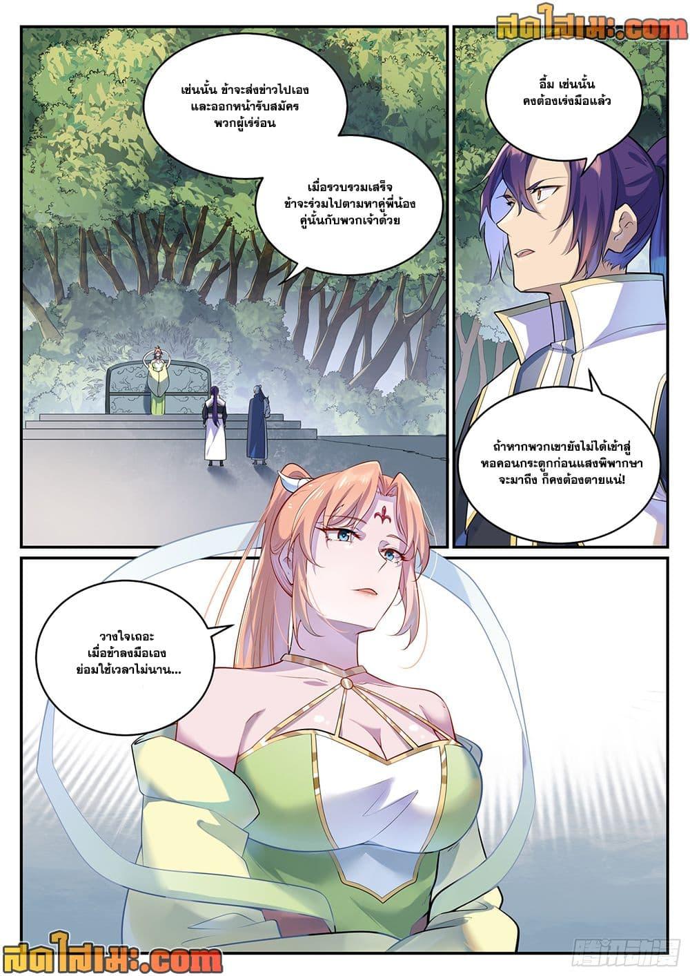Manga-lc-com อ่านมังงะ อ่านการ์ตูน ออนไลน์ ฟรี Bailian Chengshen ตอนที่ 1 2 3 4 5 6 7 8 9 10 11 12 13 14 ฟรี ไม่มีโฆษณา Manga-lc - อ่าน มังงะ อ่าน การ์ตูน ออนไลน์ อ่านมังงะ ฟรี
