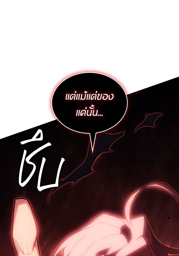 เกิดใหม่พร้อมพลังแห่งราชัน ตอนที่ 77 รูปที่ 188