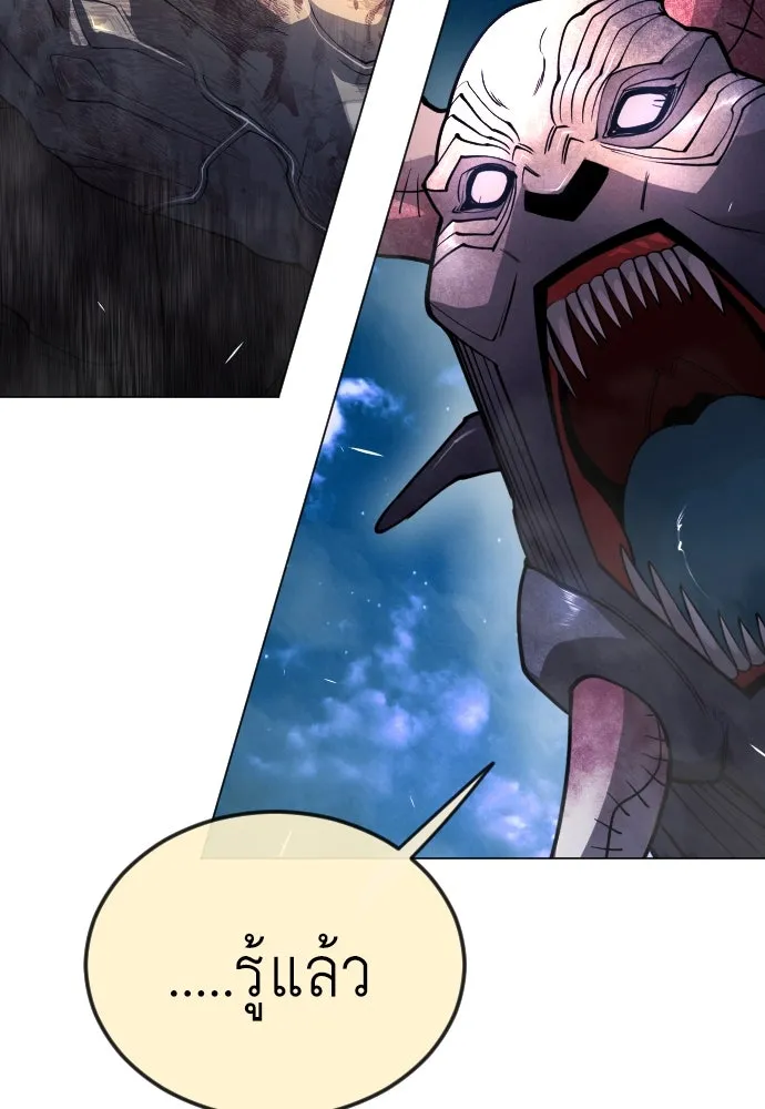 ยุคแห่งยอดมนุษย์ ตอนที่ 82 รูปที่ 82