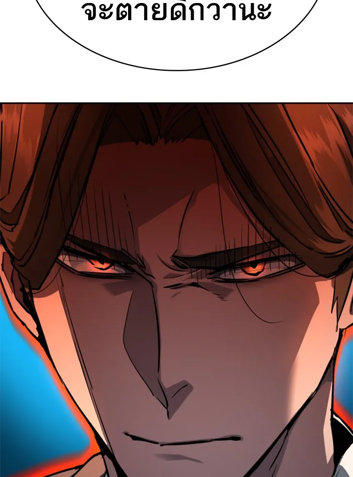 พี่ชายสายบอดี้การ์ด ตอนที่ 49 รูปที่ 34