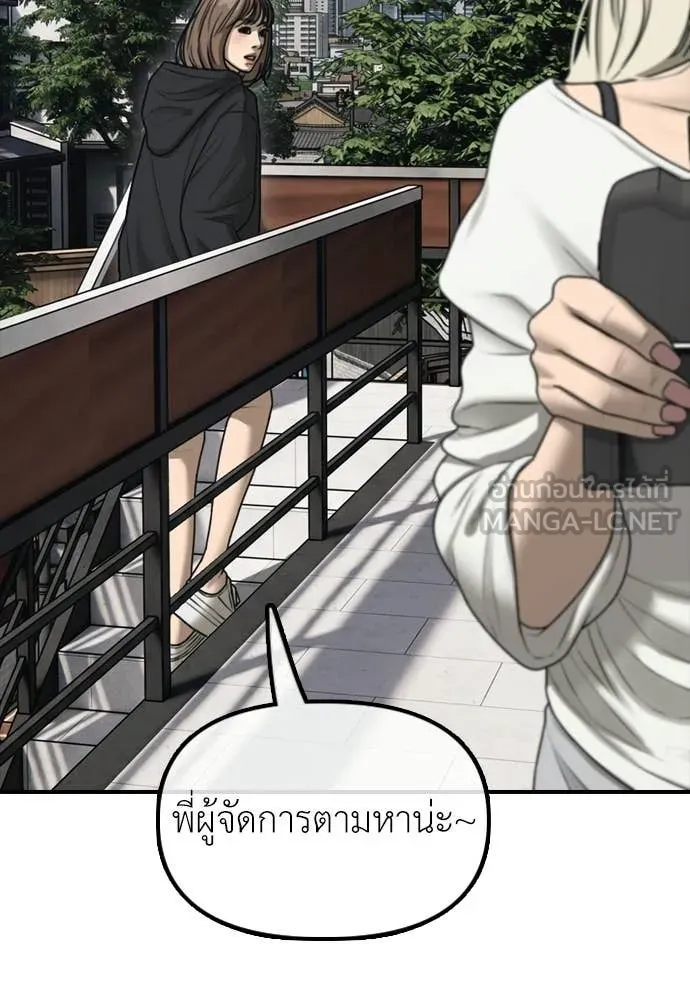 ผู้กล้าฝ่า ตอนที่ 52 รูปที่ 197