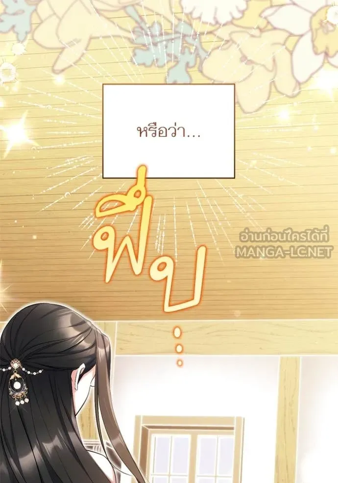แด่ตัวละครโปรด ตอนที่ 109 รูปที่ 109