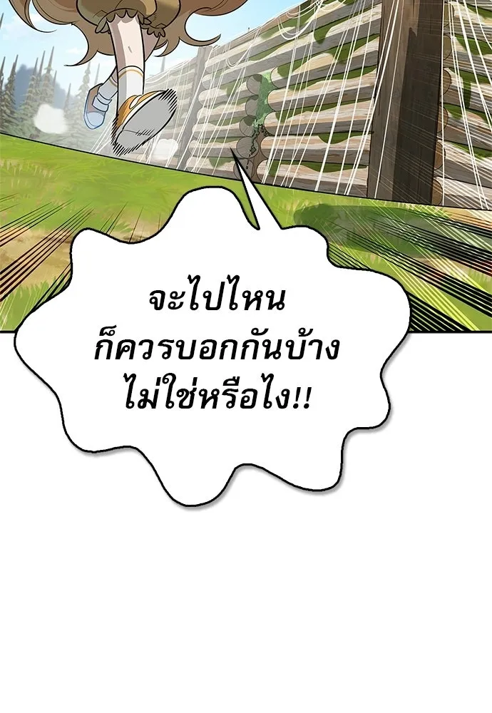 ชีวิตฮีลใจนายฮันเตอร์คลาส S ตอนที่ 30 รูปที่ 8