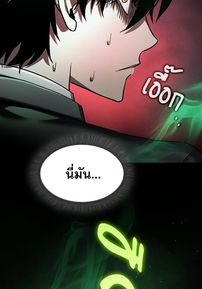 นักดาบอัจฉริยะจากอะคาเดมี ตอนที่ 23 รูปที่ 98