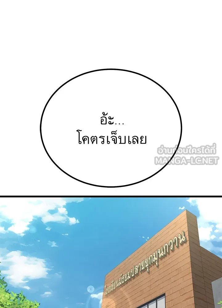 ราชาลานประลอง ตอนที่ 4 รูปที่ 42