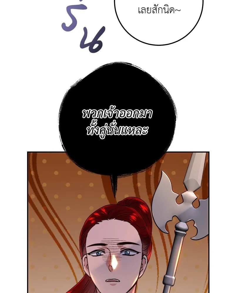 เจ้าหญิงคลั่งแห่งวังหลวง ตอนที่ 64 รูปที่ 46