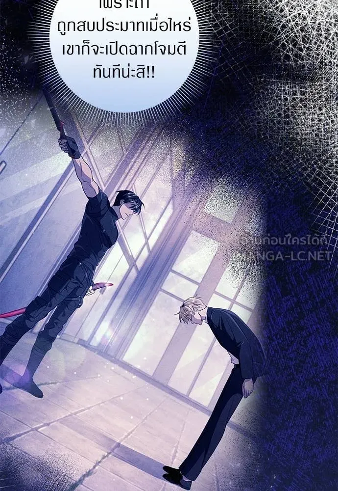 เชื่อเถอะ ฉันเป็นฮัน ตอนที่ 73 รูปที่ 94