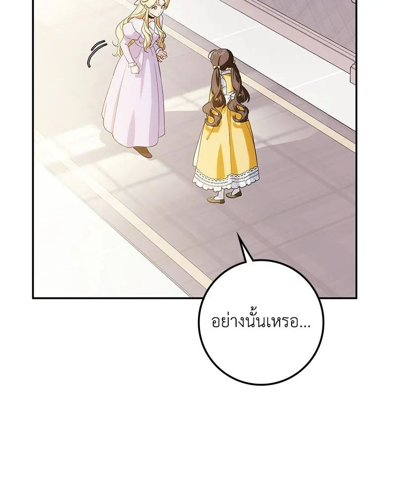 ดัชเชสเชลย ตอนที่ 10 รูปที่ 38