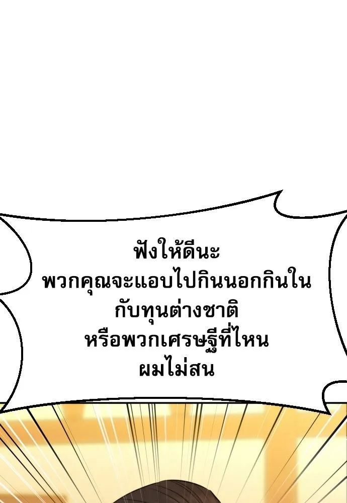 หลานอัจฉริยะของราชาเงินกู้ ตอนที่ 89 รูปที่ 67