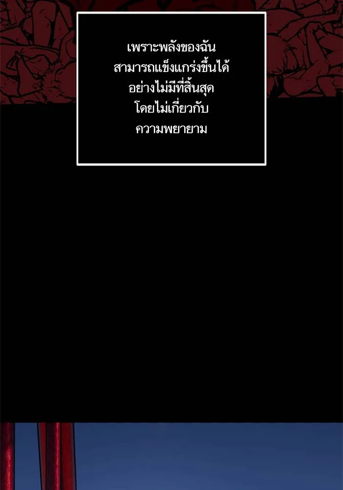 Return to Player ตอนที่ 151 รูปที่ 46