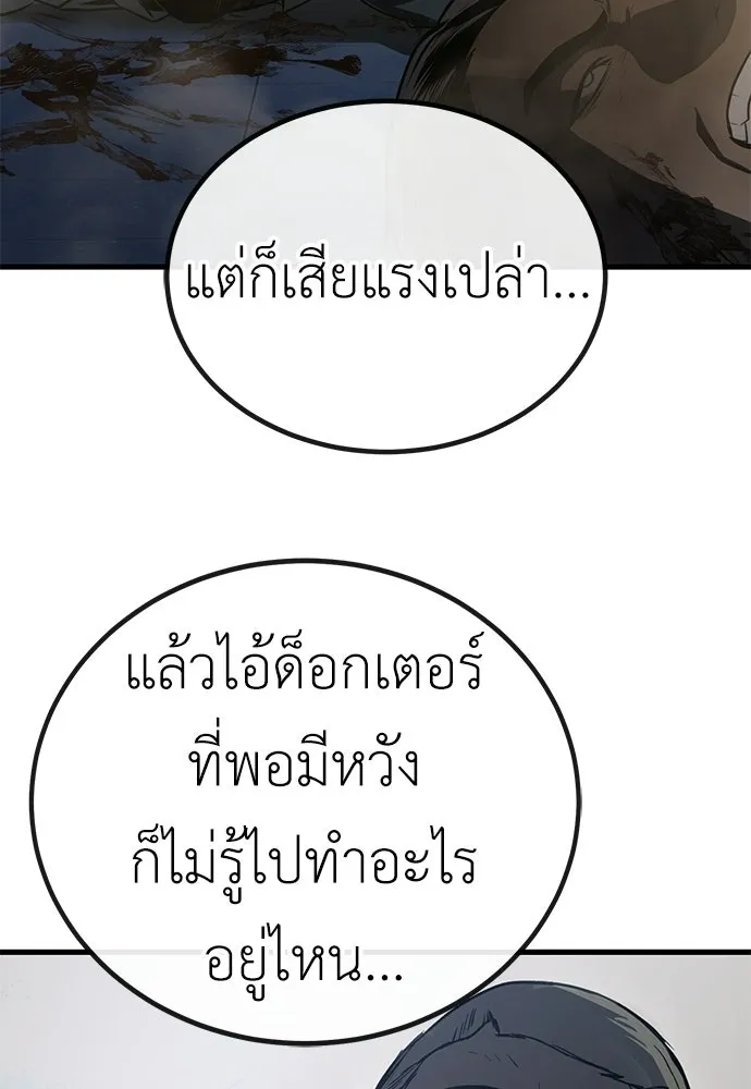 ผู้คุมหมายเลข 0 ตอนที่ 49 รูปที่ 19