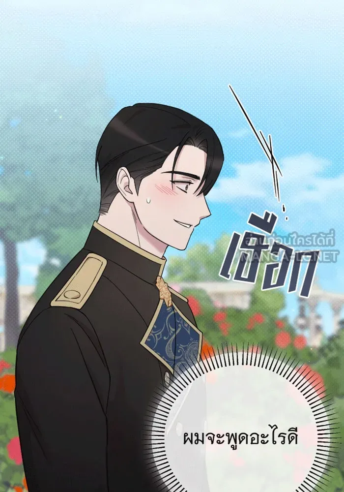 จำเลยหัวใจ ตอนที่ 28 รูปที่ 60