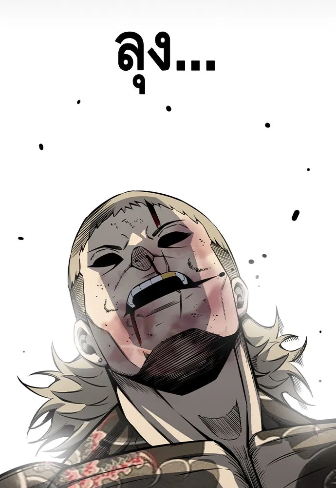 King Game ตอนที่ 98 หมาบ้า รูปที่ 127