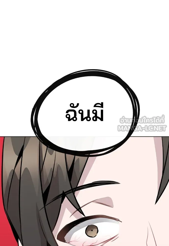 รักผิดแผน ตอนที่ 43 รูปที่ 102