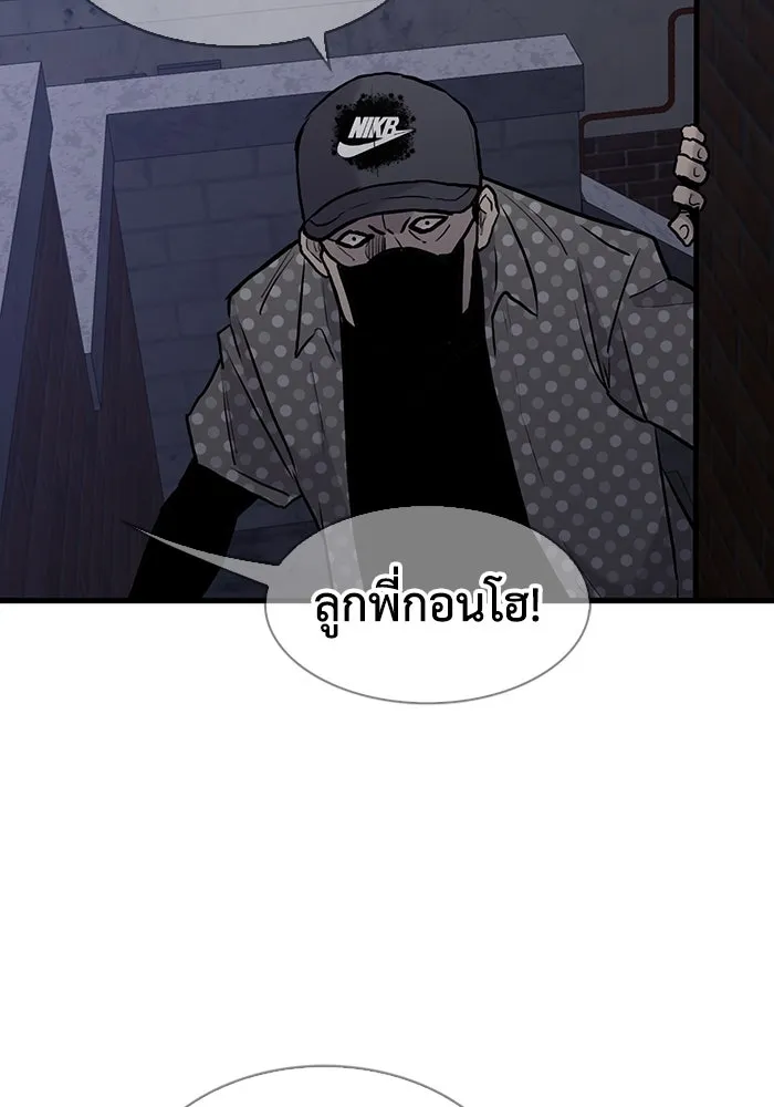 มีนา เกิดมาล่า ตอนที่ 43 รูปที่ 20