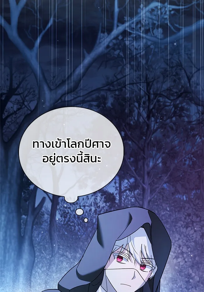 ผมไม่ได้เก่งอย่างที่คิด ตอนที่ 35 รูปที่ 164