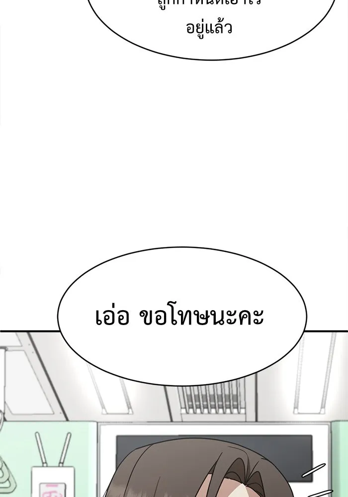 ช่วยเปลี่ยนฉันที ตอนที่ 131. ฮานายอง 4 รูปที่ 14