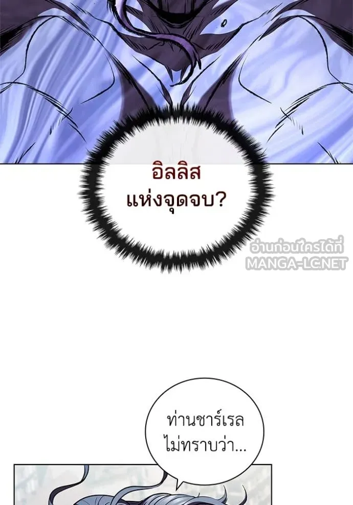 เกิดใหม่ในร่างดยุก ตอนที่ 122 รูปที่ 91