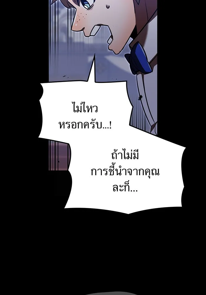เพลเยอร์เลือดเทวะ ตอนที่ 108 มหันตภัยชิบุยะ ⑨ รูปที่ 47