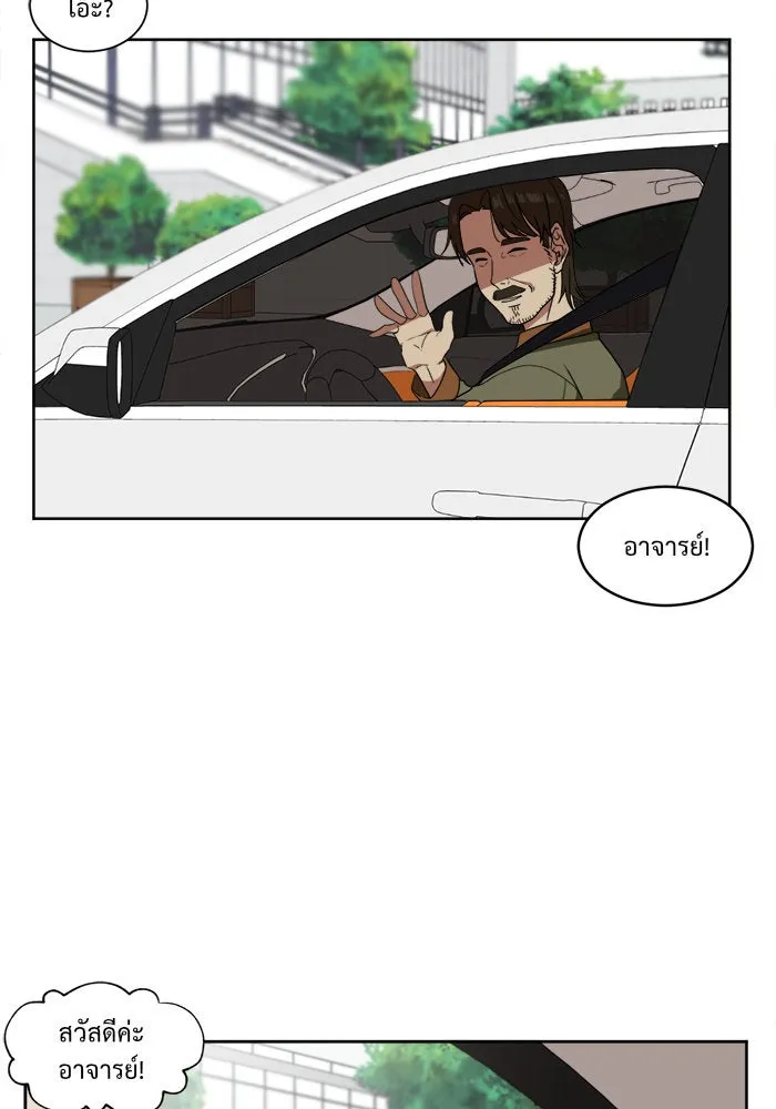 ช่วยเปลี่ยนฉันที ตอนที่ 19. จองฮย็อนจู 5 รูปที่ 32