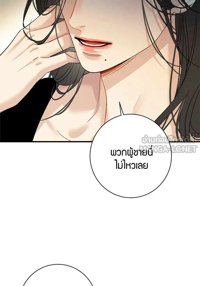 Good Gosh Daddy ตอนที่ 48 หลังจากนั้น รูปที่ 21