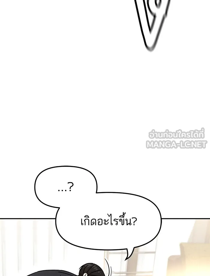 โชคชะตานำพารัก ตอนที่ 4 สัญญาฉบับนี้เกิดจากการตกลงกันขอ รูปที่ 30
