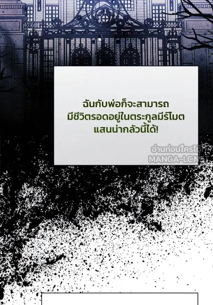 รักนะคะ ป๊ะป๋า ตอนที่ 12 รูปที่ 65