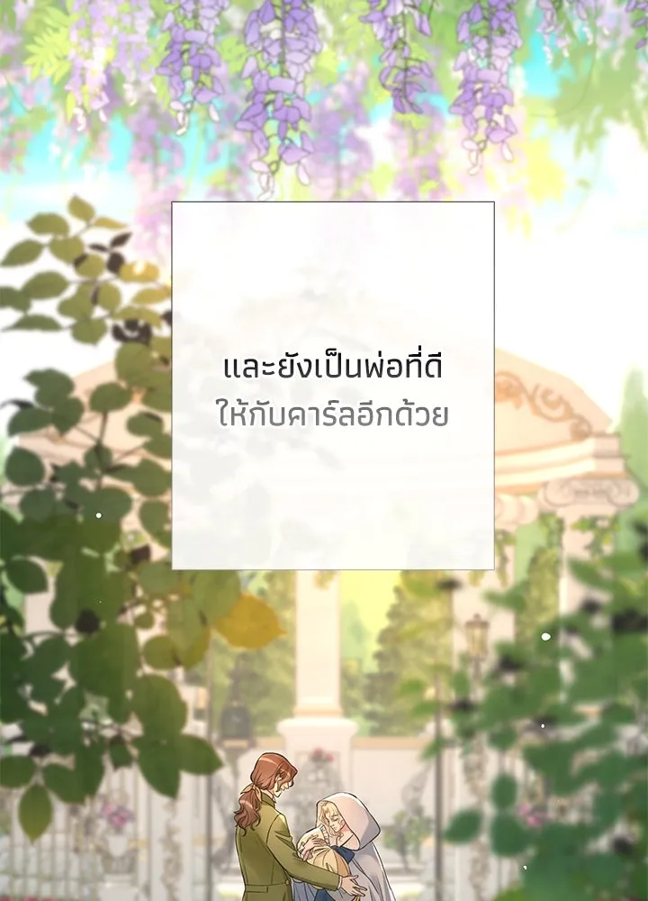 องค์ชายผู้อื้อฉาว ตอนที่ 38 รูปที่ 53