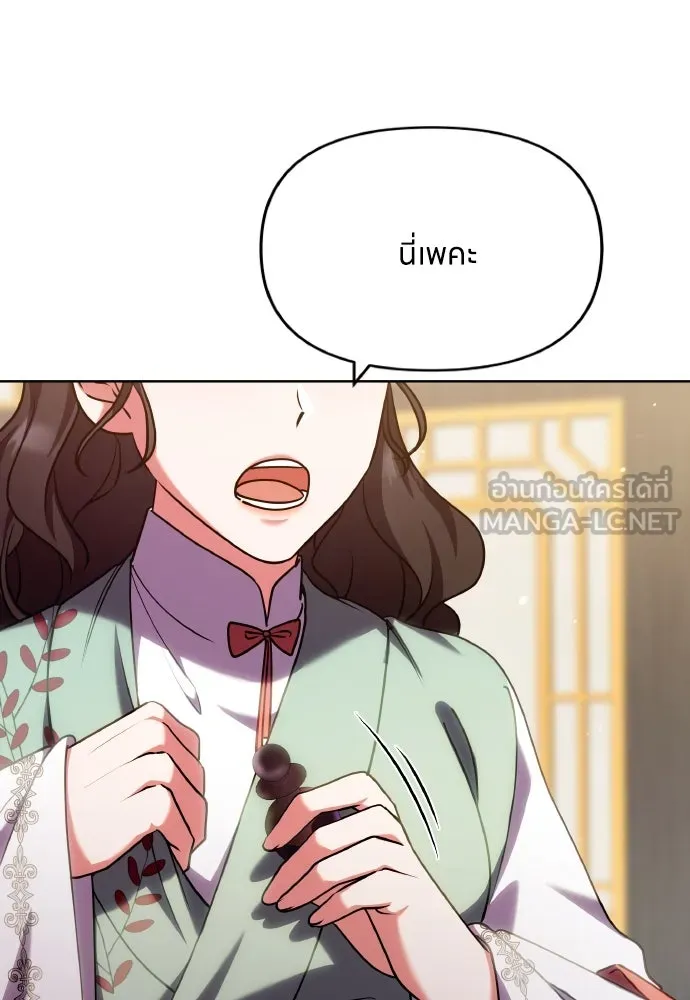 ข้าเนี่ยนะเป็นพระสนม ตอนที่ 96 ของขวัญชิ้นใหญ่จากฝ่าบาท รูปที่ 6