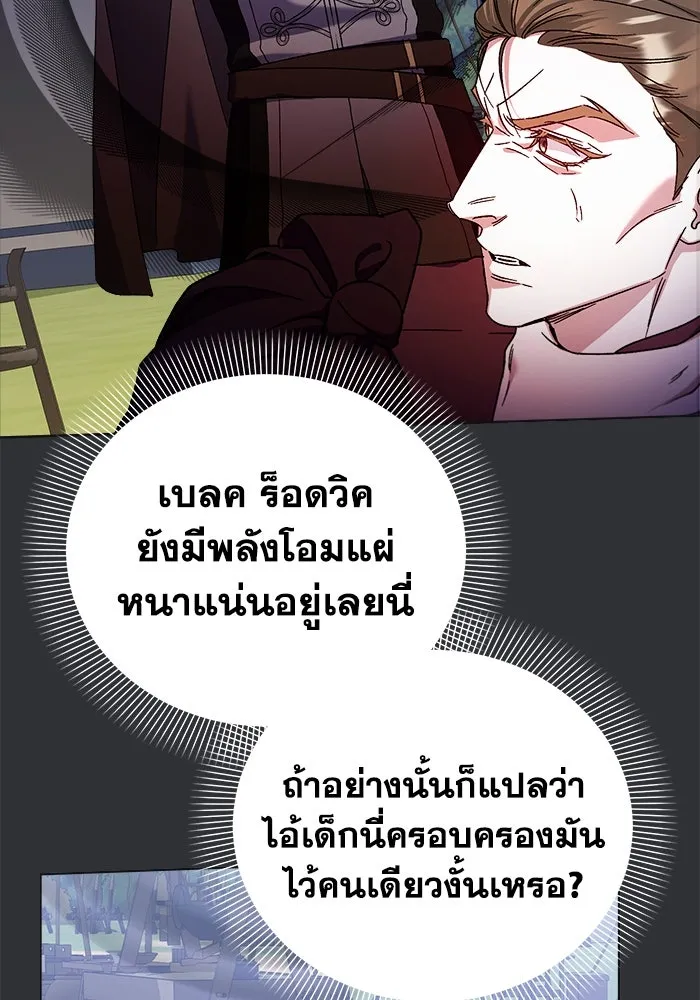 ชีวิตใหม่ในตระกูลมือสังหาร ตอนที่ 16 รูปที่ 43