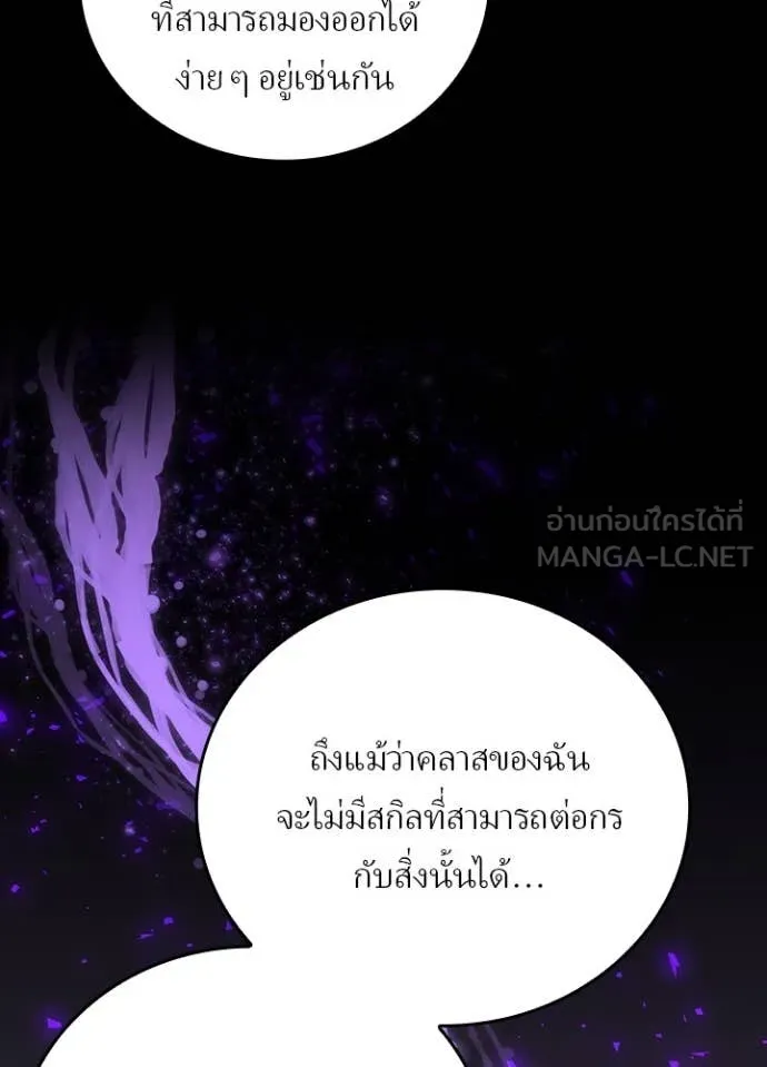 เป้าหมายครั้งที่ 2 ตอนที่ 48 รูปที่ 67