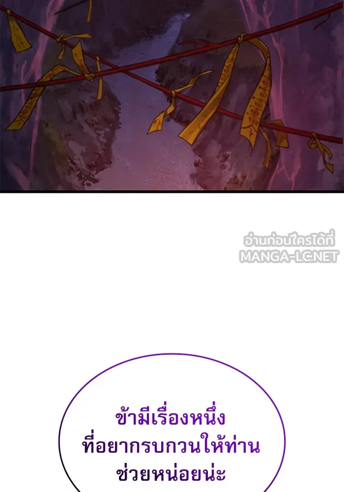 ลับลางลวง ตอนที่ 75 การหวนคืน รูปที่ 159