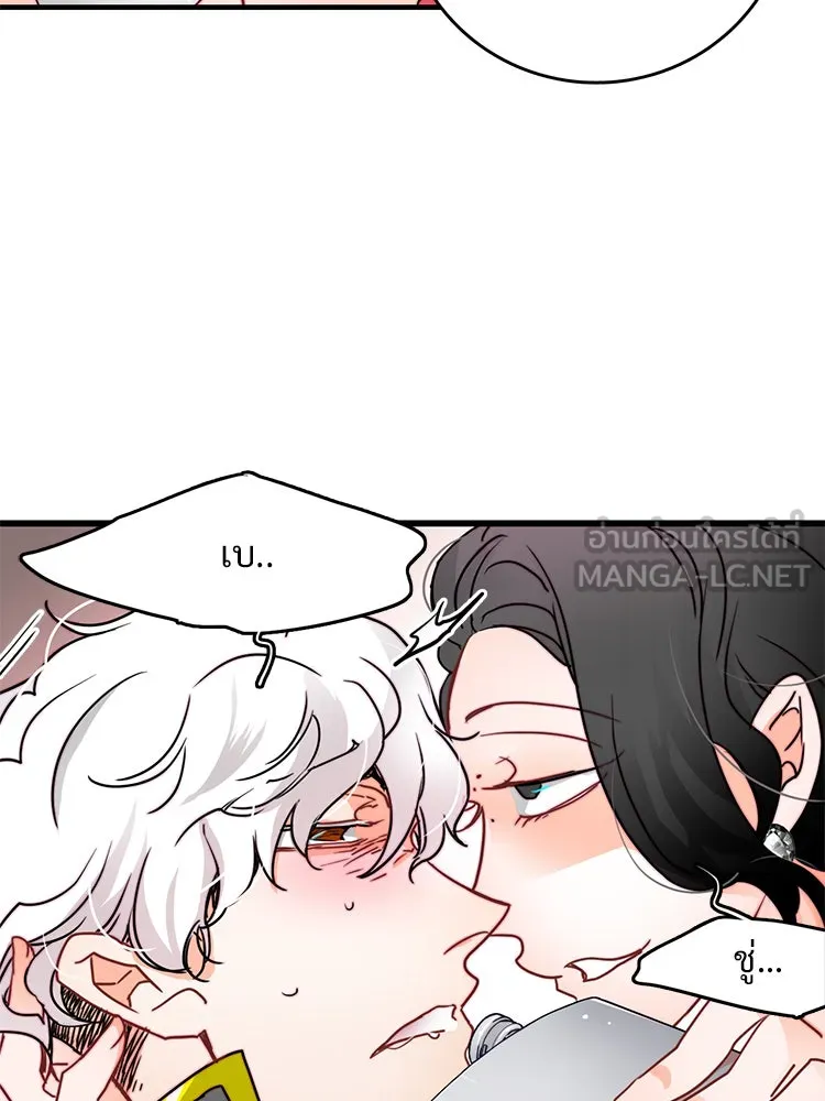 Bring the Love ตอนที่ 28 รูปที่ 18