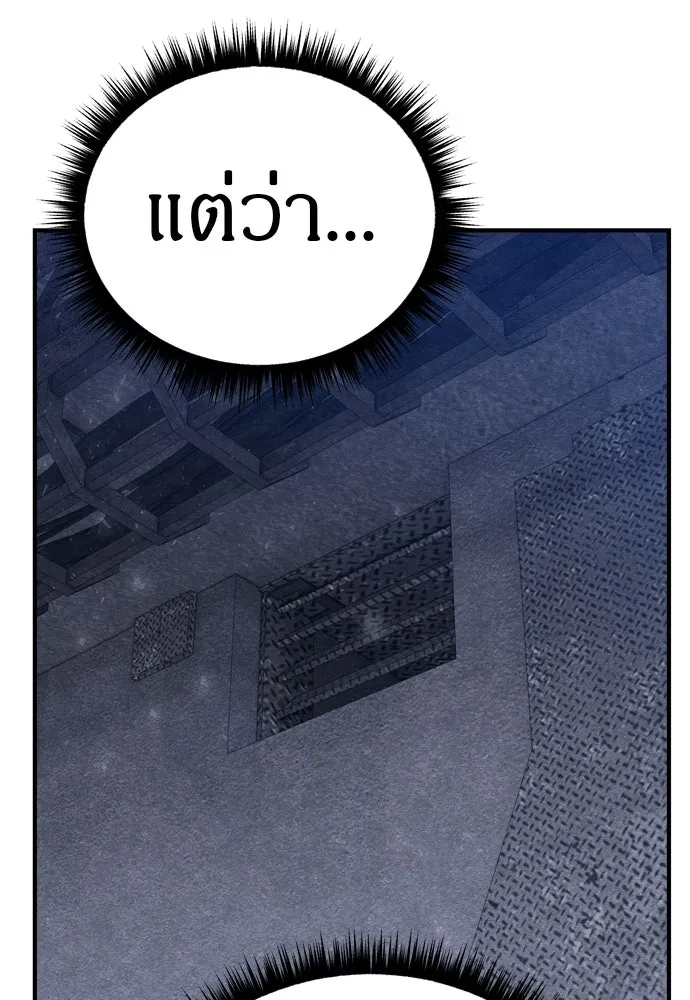 Zombie X Slasher ตอนที่ 27 รูปที่ 70