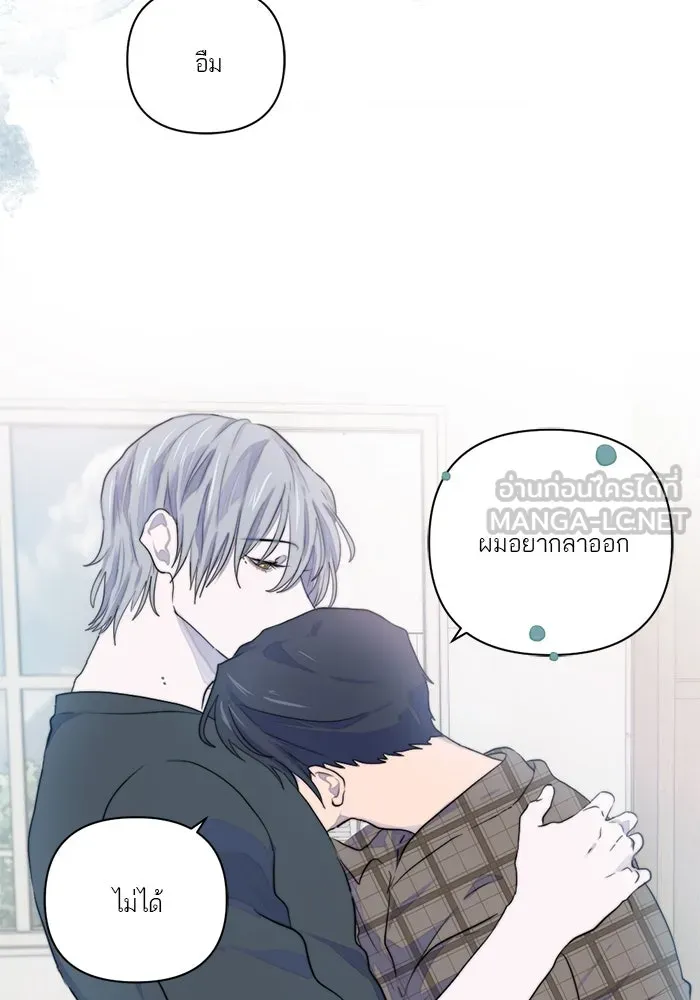 เปย์นี้เพื่อนาย My Sugar Baby ตอนที่ 13 ยิ้มทั้งน้ำตา รูปที่ 102