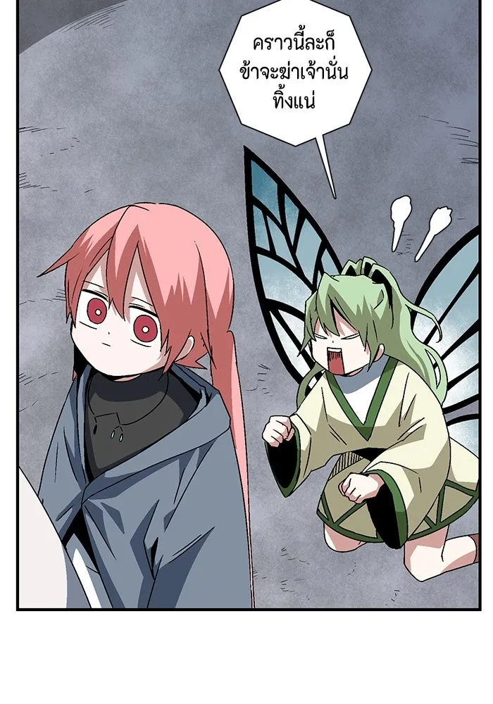 หนึ่งก้าวสู่เจ้ามาร ตอนที่ 56 ราชา (14) รูปที่ 40