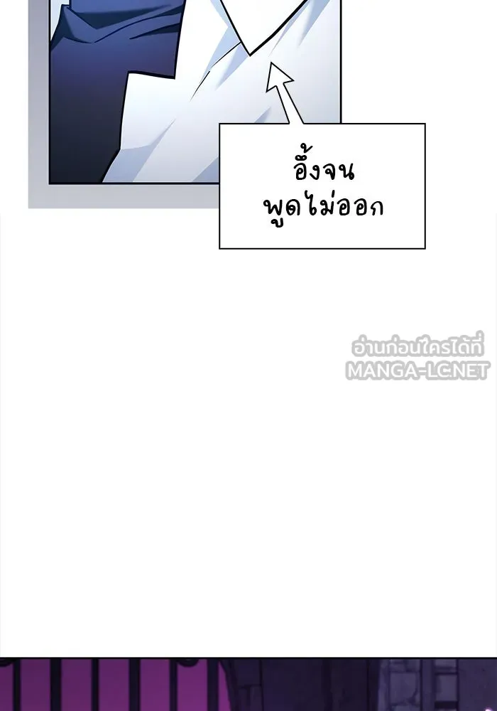 ผมไม่ได้เก่งอย่างที่คิด ตอนที่ 48 รูปที่ 120