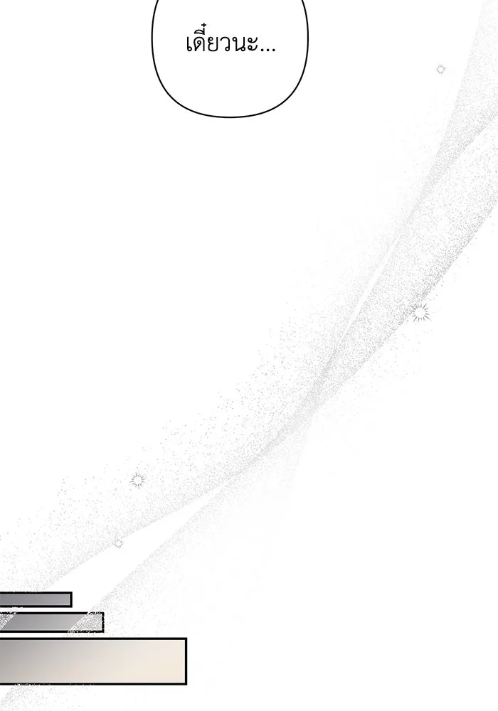 เกมรักด่านสุดท้ายจับนายพระเอก ตอนที่ 25 รูปที่ 71