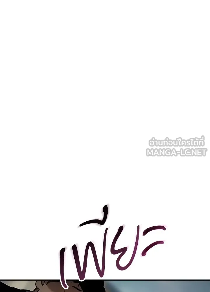 กฎเหล็กบ้านสายลับ ตอนที่ 2 รูปที่ 105