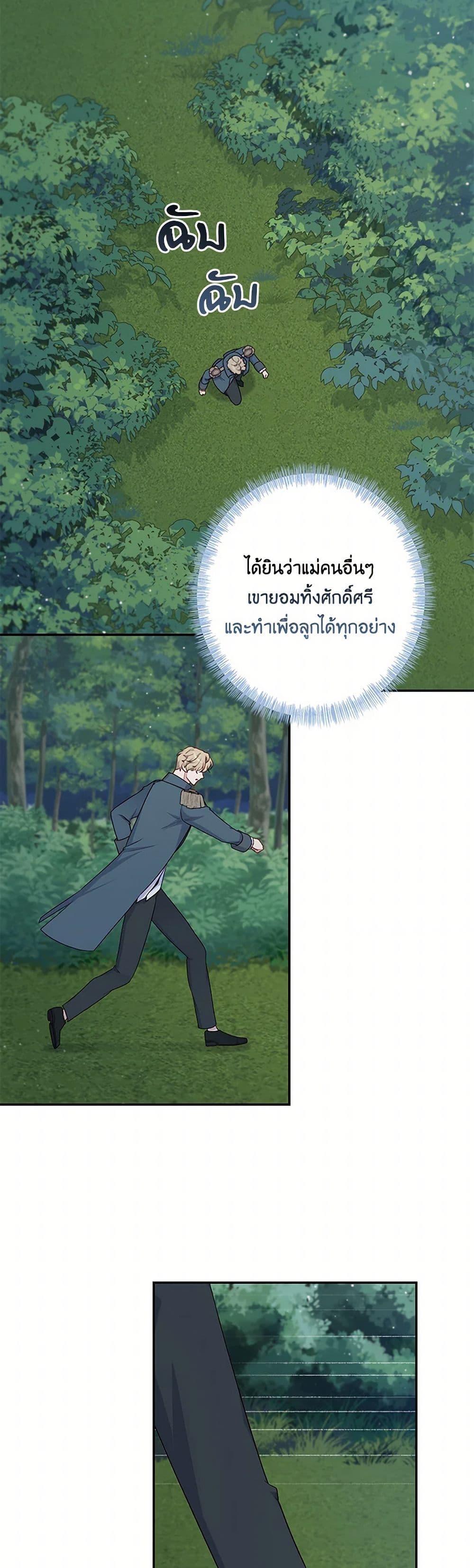 Manga-lc-com อ่านมังงะ อ่านการ์ตูน ออนไลน์ ฟรี The Villain’s Young Backer ตอนที่ 1 2 3 4 5 6 7 8 9 10 11 12 13 14 ฟรี ไม่มีโฆษณา Manga-lc - อ่าน มังงะ อ่าน การ์ตูน ออนไลน์ อ่านมังงะ ฟรี